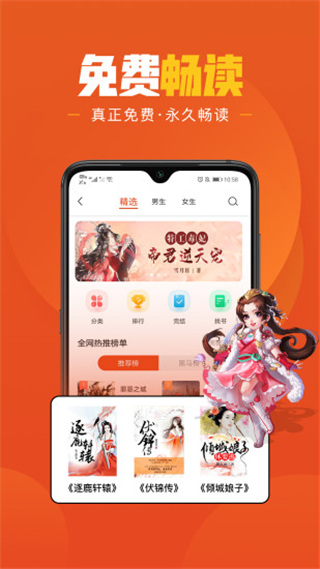 乐读小说APP