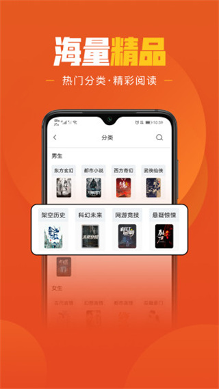 乐读小说APP