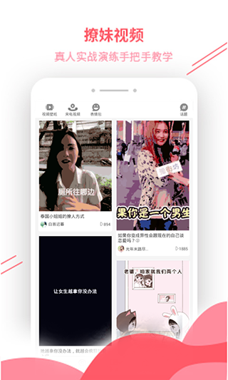 套路键盘APP