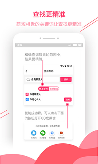 套路键盘APP