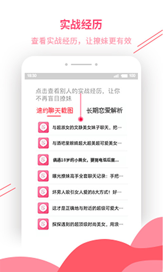 套路键盘APP