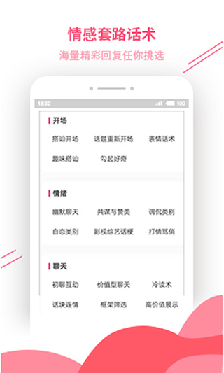 套路键盘APP