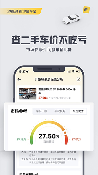 懂车帝(汽车报价大全)