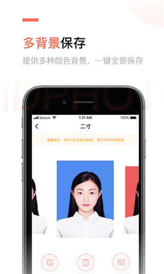 二寸证件照制作app