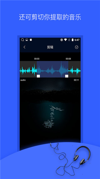 mp3转换器APP