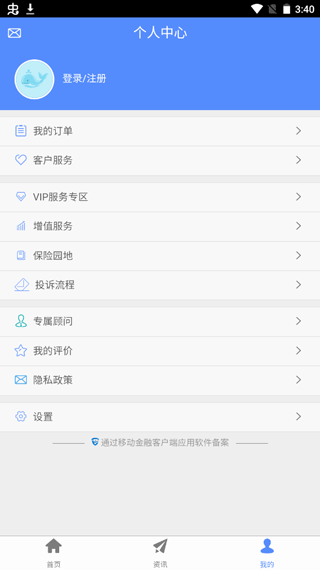 前海人寿APP