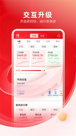 广州证券APP