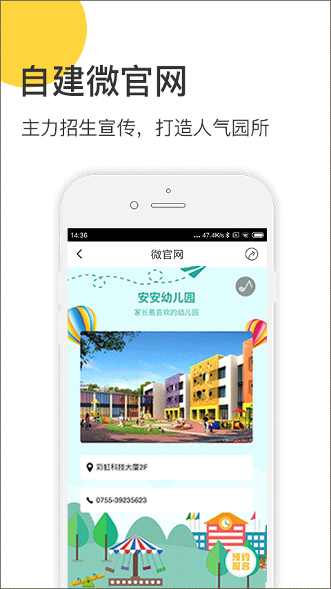 掌心宝贝园丁APP