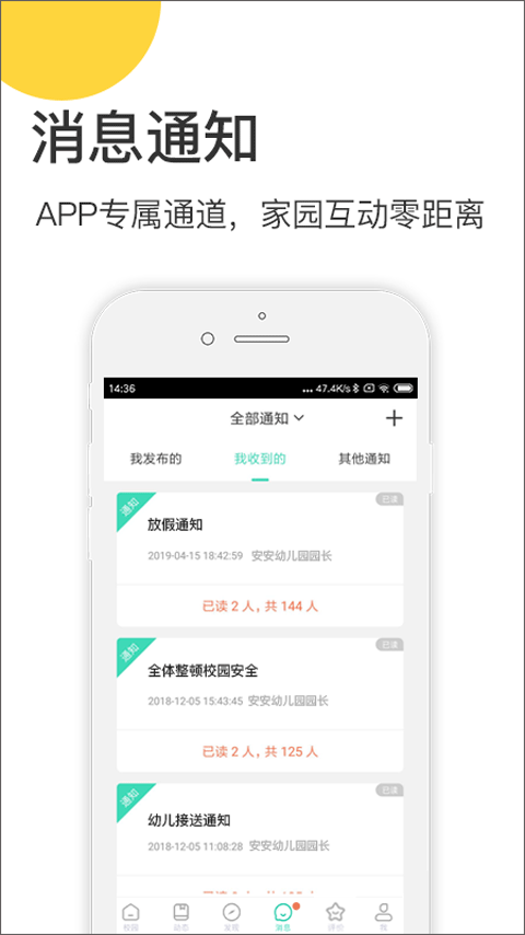 掌心宝贝园丁APP