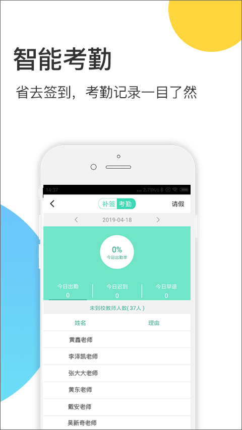 掌心宝贝园丁APP