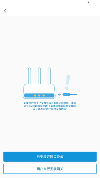 网络管家APP