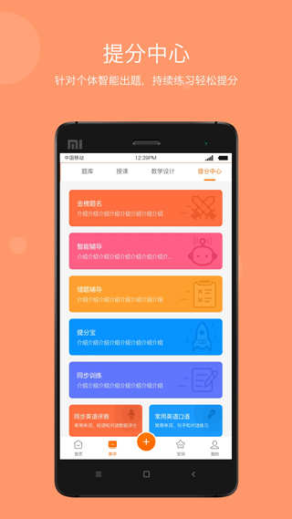 学乐云教学APP