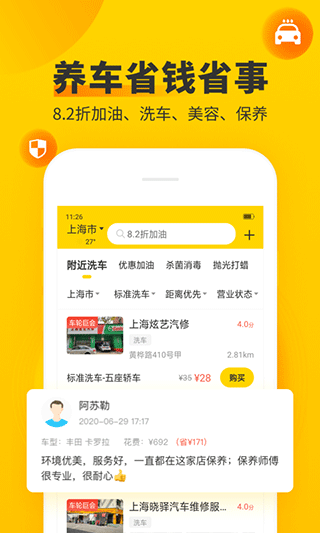 车轮查违章APP