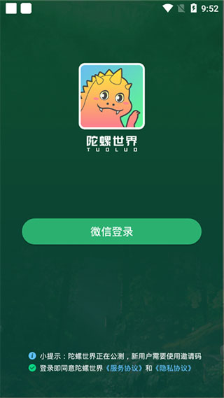 陀螺世界app官方正版