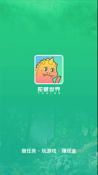 陀螺世界APP