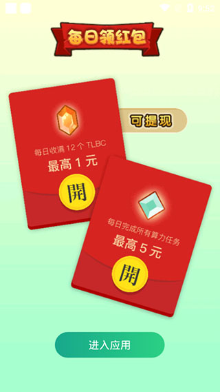 陀螺世界APP