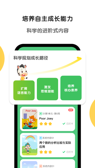 斑马APP最新版