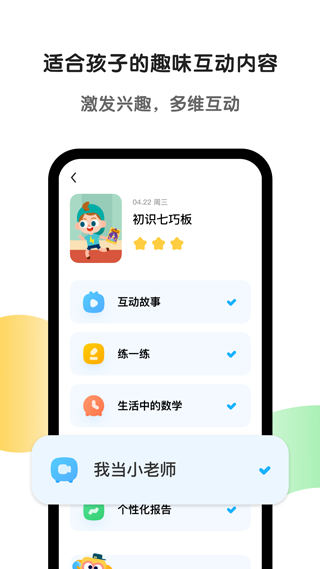 斑马APP最新版