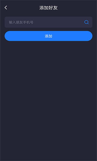 模拟定位APP