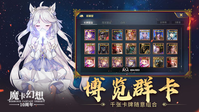 魔卡幻想最新公测版