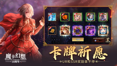 魔卡幻想最新公测版