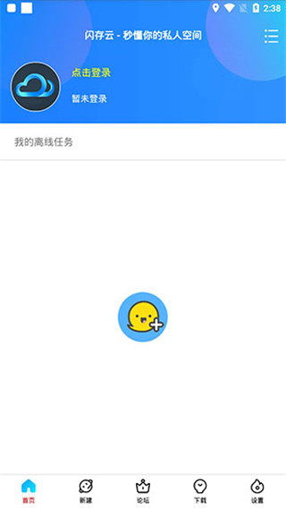 闪存云app