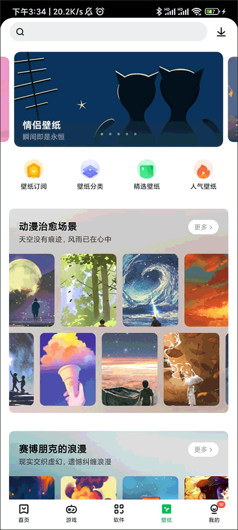 联想乐商店APP