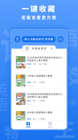 懒人作业答案APP