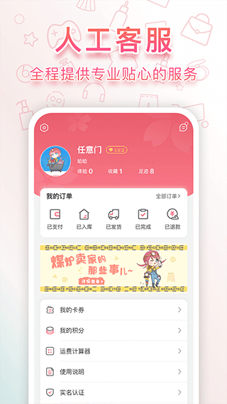 日淘任意门APP