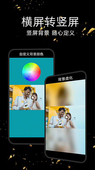 视频剪辑软件APP