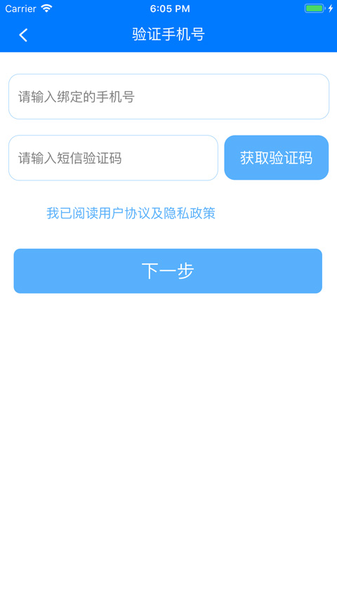 慧知行初中版APP