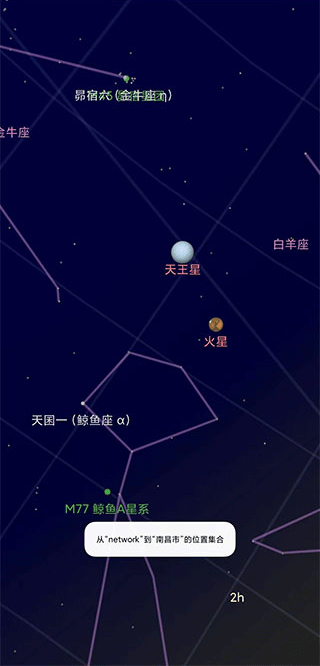 星空地图APP