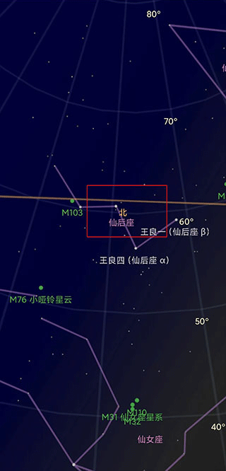 星空地图APP