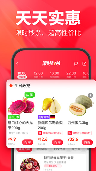 永辉生活app网页版