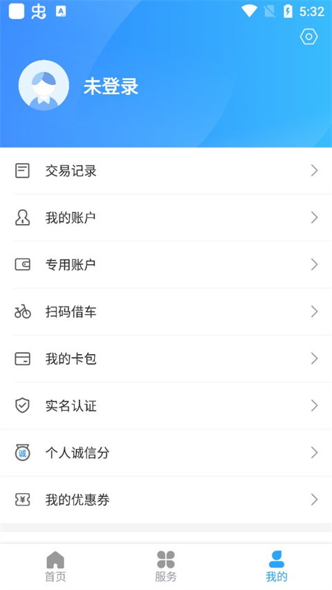 绍兴市民云APP