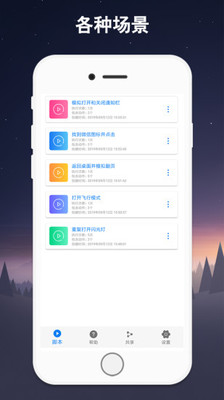 连点器app