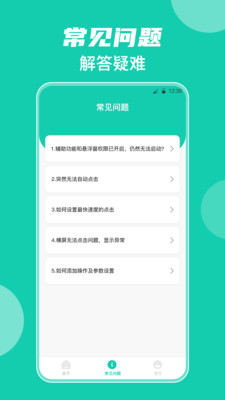 按键精灵app