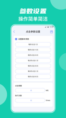 按键精灵app