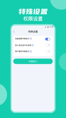 按键精灵app