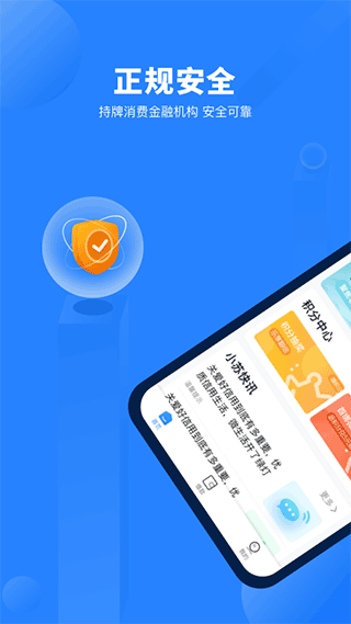 星图金融APP