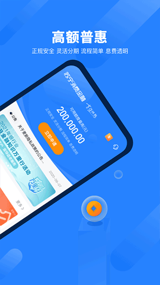 星图金融APP