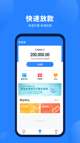 星图金融APP