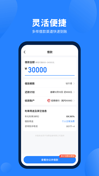 星图金融APP