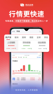 信达天下APP