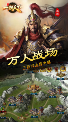 三国一统天下绿色资源福利版