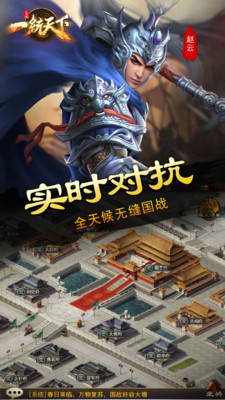 三国一统天下绿色资源福利版