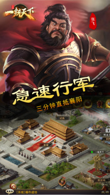 三国一统天下绿色资源福利版