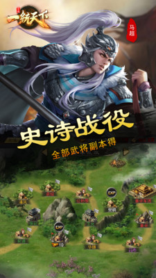 三国一统天下绿色资源福利版