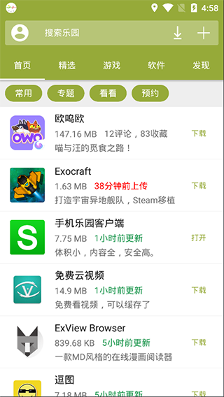 手机乐园APP