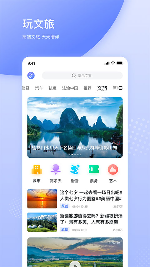 天天在线APP